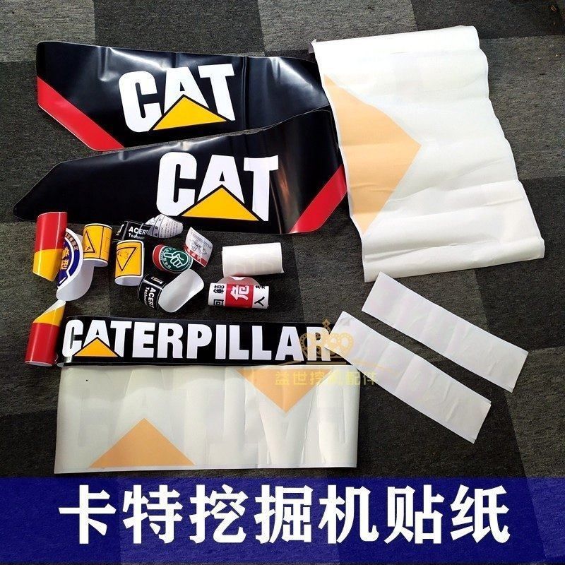 卡特E312D2GC/313D2GC挖掘机配件全车贴纸型号字帖贴画勾机贴膜