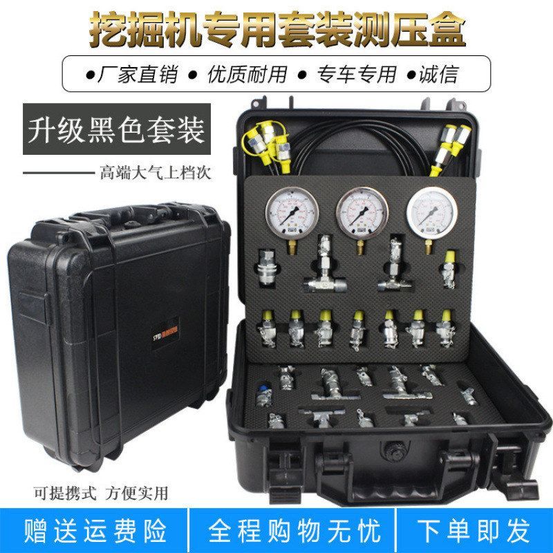 挖掘机液压油测压表耐震精准液压测压盒压力表进口先导泵组合仪表