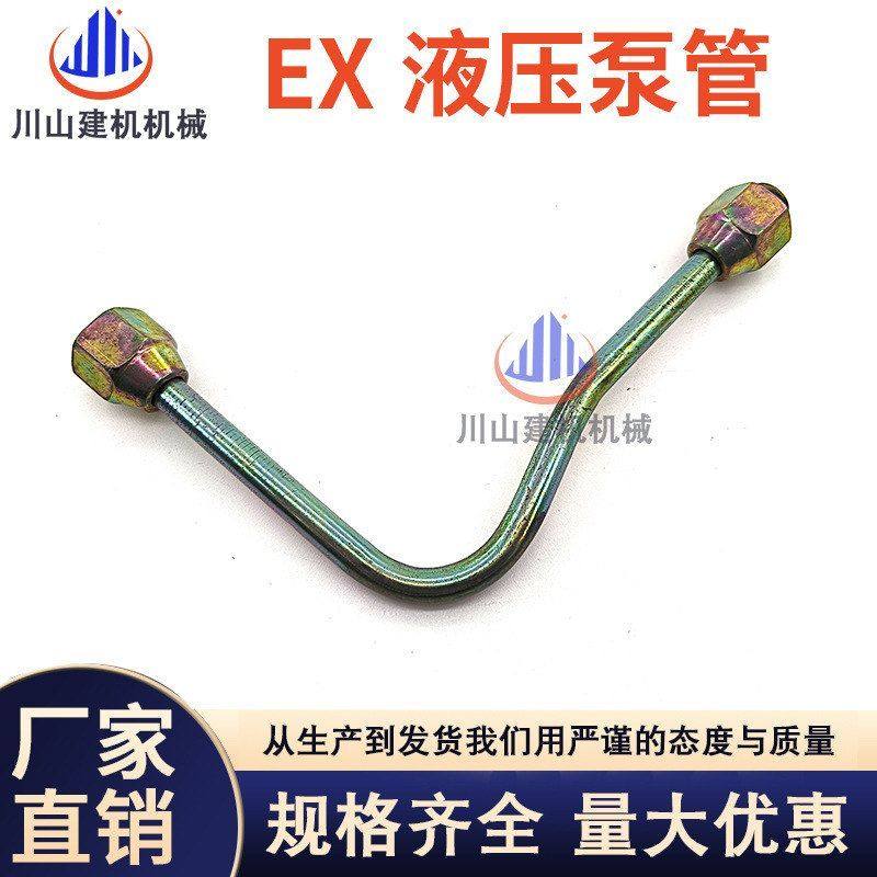 日立挖掘机ZAX200/210/230/240/250/270-6-3G液压泵高压油管钢铁,五金/工具,挖掘机,淘宝优惠券,粉丝福利购,淘宝优惠卷