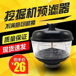 挖掘机柳工906C 906D 908C 908D空气预滤器过滤器滤芯帽空滤外壳