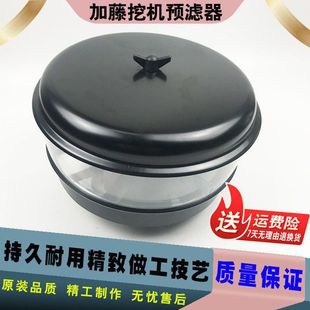 挖机配件加藤HD820 1023 1430 1250-3空气预滤器进气过滤器蘑菇头