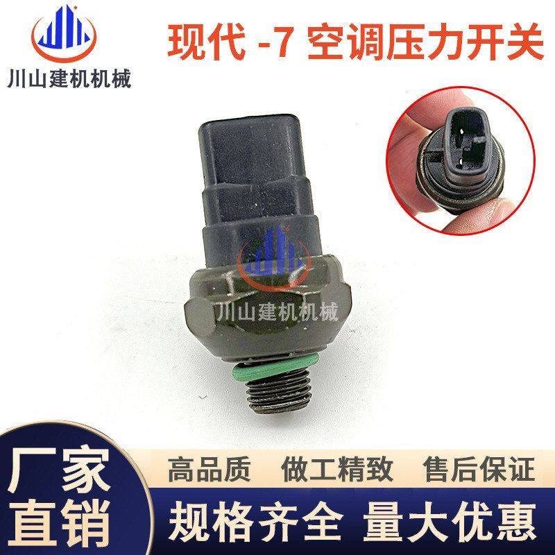 适用于现代斗山大宇EC挖机空调高低压力开关压力阀传感器配套,五金/工具,挖掘机,淘宝优惠券,粉丝福利购,淘宝优惠卷