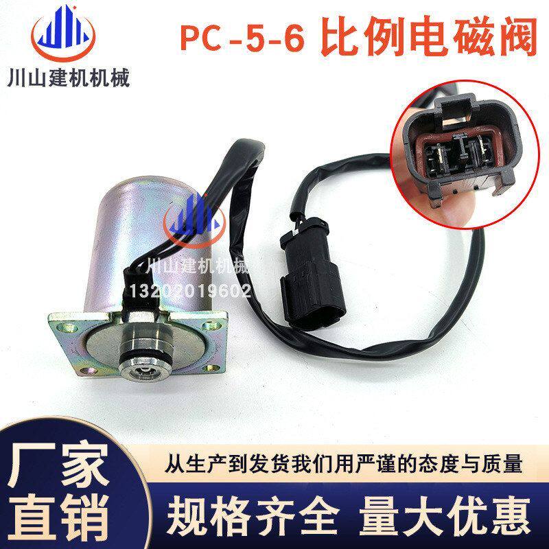 挖掘机配件PC200-3-5-6液压主泵比例电磁阀708-2H-25240-23-18272
