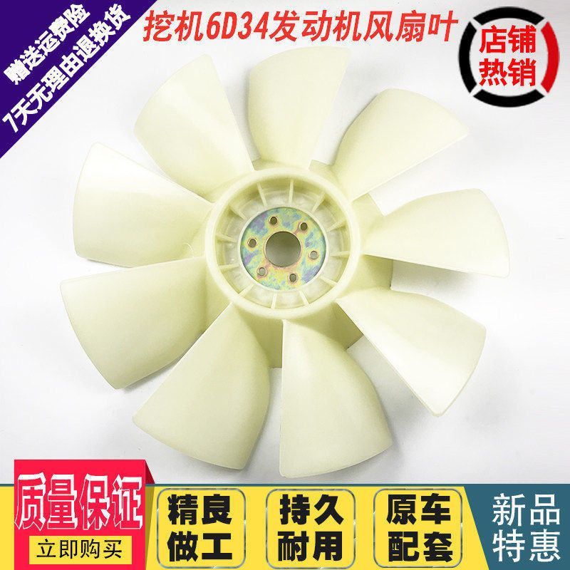 挖掘机神钢200 230 250-6三一215-8加藤820三菱6D34发动机风扇叶