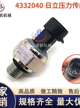 挖掘机配件日立EX200-2 200-5挖掘机液压泵主泵压力传感器4332040
