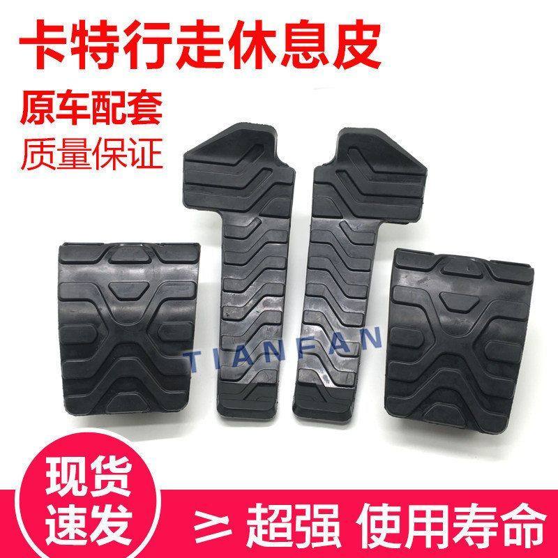 卡特E320/324/B/C/D驾驶室 行走脚踏板皮/橡胶皮垫支架挖掘机配件,五金/工具,挖掘机,淘宝优惠券,粉丝福利购,淘宝优惠卷