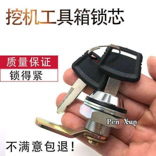 挖掘机三一 龙工空调日立60工具箱锁芯小边门锁芯驾驶室边门锁芯