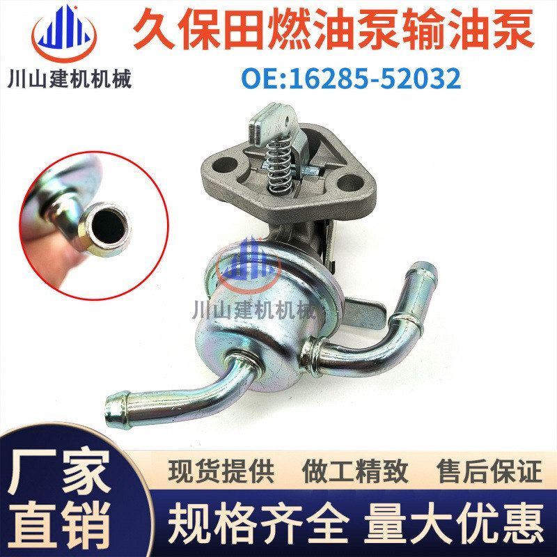 久保田手油泵D905 D1105 V1305 1505发动机手动燃油泵16285-52032