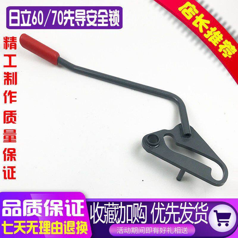 挖掘机日立ZAX60/70液压安全锁总成/先导锁/液压手柄先导开关配件