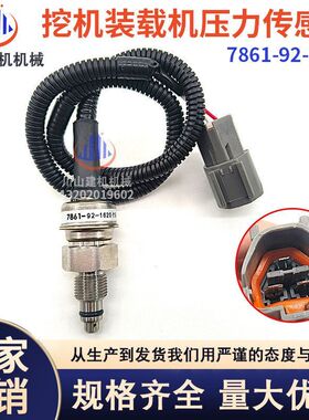 挖掘机配件适用WA150-5/WA150-6PC装载机压力传感器7861-92-1620