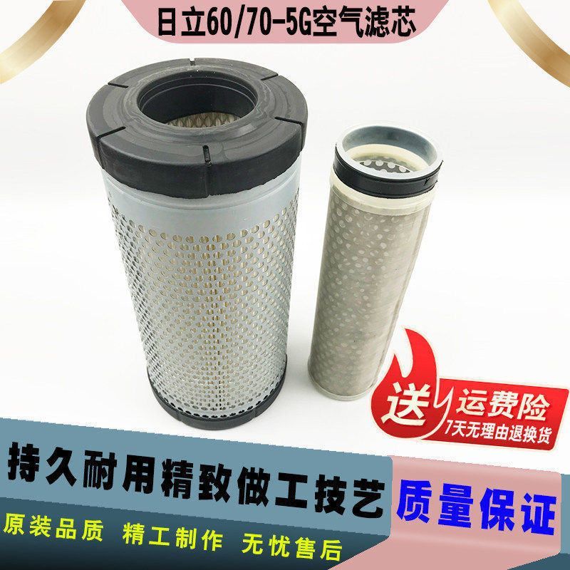 新款ZX日立60/70-5G/5A空气滤芯久保田55 155 175挖掘机空气滤格