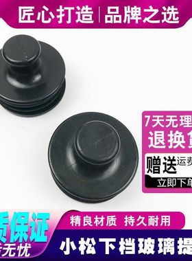 挖机配件小松 PC200 220 300 350 360-7-8前档玻璃堵头前下档提扣