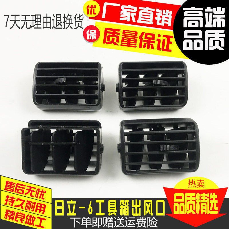 挖掘机日立ZAX60 70 120 200-3-5-6仪表工具箱空调冷气出风口配件