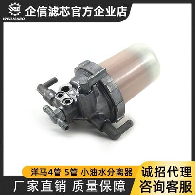 挖掘机配件洋马17小松PC30/40-8柴油油水分离器总成129100-55621