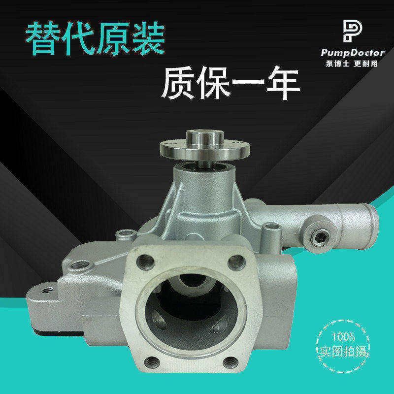 适用于4TNE92水泵 叉车水泵 挖掘机水泵 129917-42010