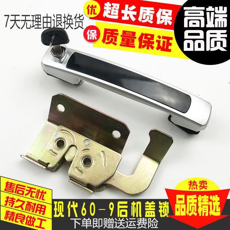 挖机配件现代R60-9 60-9VS发动机机盖锁 机罩后盖锁 新款拉手锁块