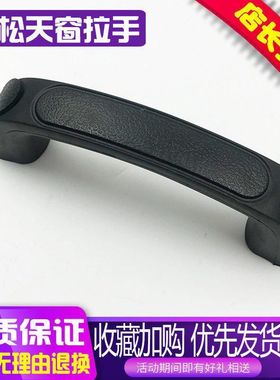 小松PC60/130/200/300/360-6-7-8天窗拉手前挡玻璃把手挖掘机配件