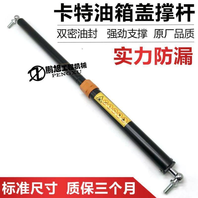 挖掘机配件 卡特307 308D油箱罩气弹簧 工具箱气弹簧 优质