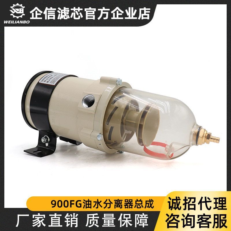 挖掘机油水分离器总成900FG/FJH滤芯滤清器货车柴油加装改装配件