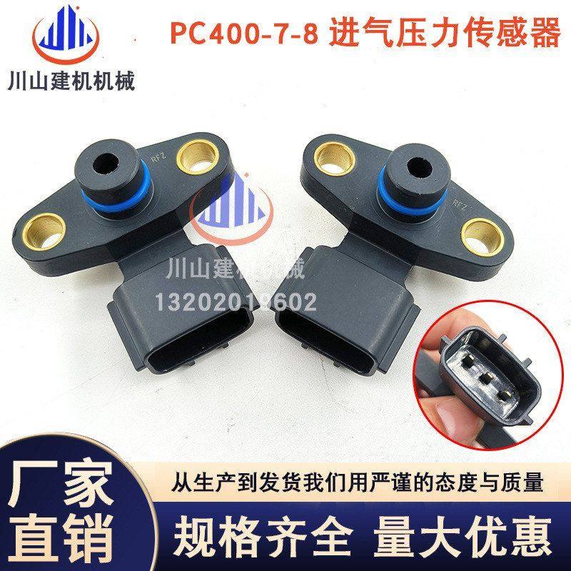 挖掘机配件PC200 210 220 240 450-8进气压力传感器6261-81-2700,五金/工具,挖掘机,淘宝优惠券,粉丝福利购,淘宝优惠卷
