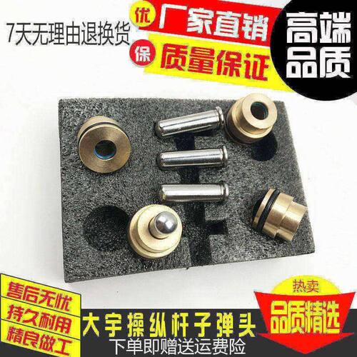 挖掘机斗山大宇DH55 60 80 220 215 225 300-5-7操纵杆手柄子弹头