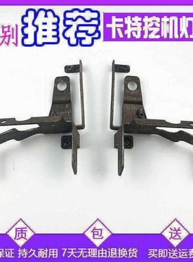 挖机配件卡特E320D/324D/326D/330D/336D驾驶室顶工具大灯架灯罩