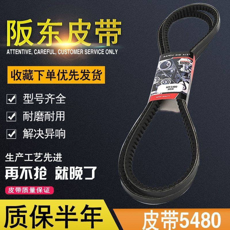 日立ZAX120坂东皮带发电机风扇水泵空调5480 5510 挖掘机配件8480