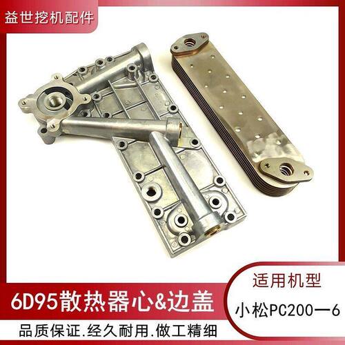 适配小松200-6杠-六挖机6D95发动机机油散热器边盖冷却器滤芯座