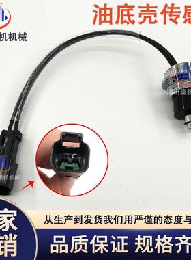 挖掘机配件CATE320B/C/D/D2/330C/D/336D机油油位传感器213-0677