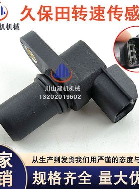 挖机久保田收割机配件688 758报警器发动机转速传感器T1060-18660