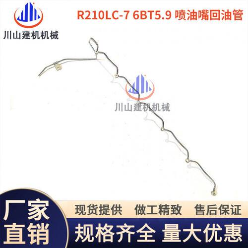 适配PC200 220 270-7 6D102康明斯R210LC-76BT5.9喷油器油嘴回油