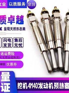 卡特挖掘机预热塞E307C/306C/307D发动机4M40预热器感应塞配件