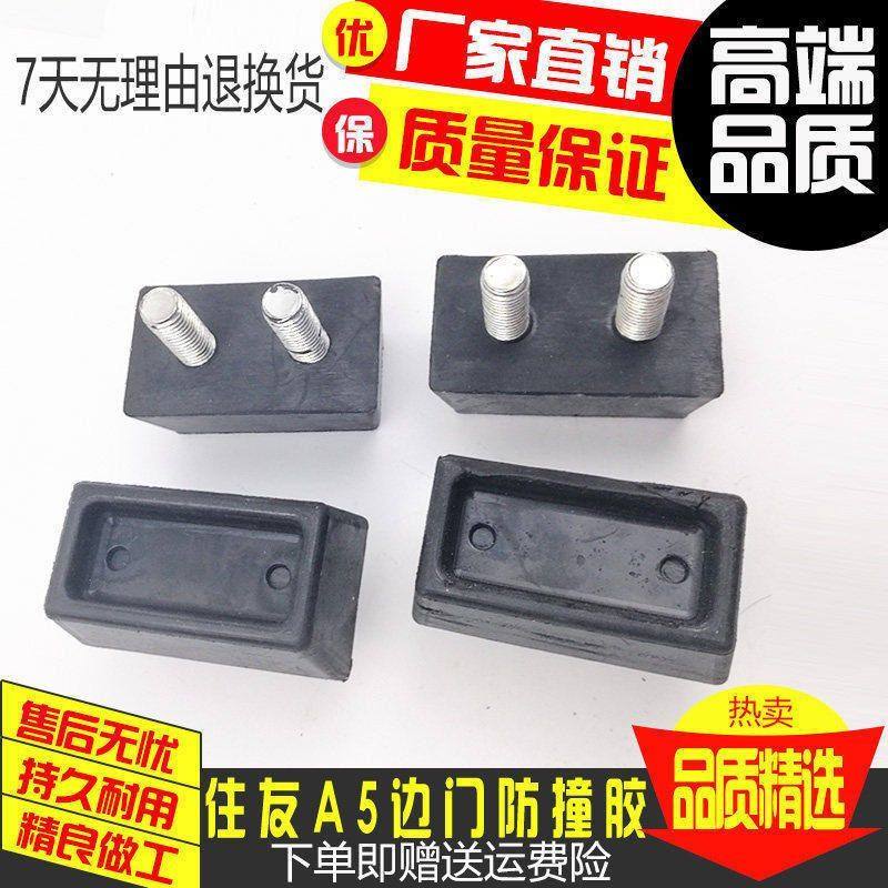 挖掘机凯斯住友210 240 350 360-5/A5边门限位块水箱门防撞胶顶胶,机械设备,其他机械设备,淘宝优惠券,粉丝福利购,淘宝优惠卷