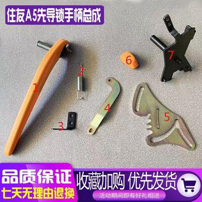 挖机配件住友SH200 210 240 350A5液压安全锁手柄总成先导锁开关