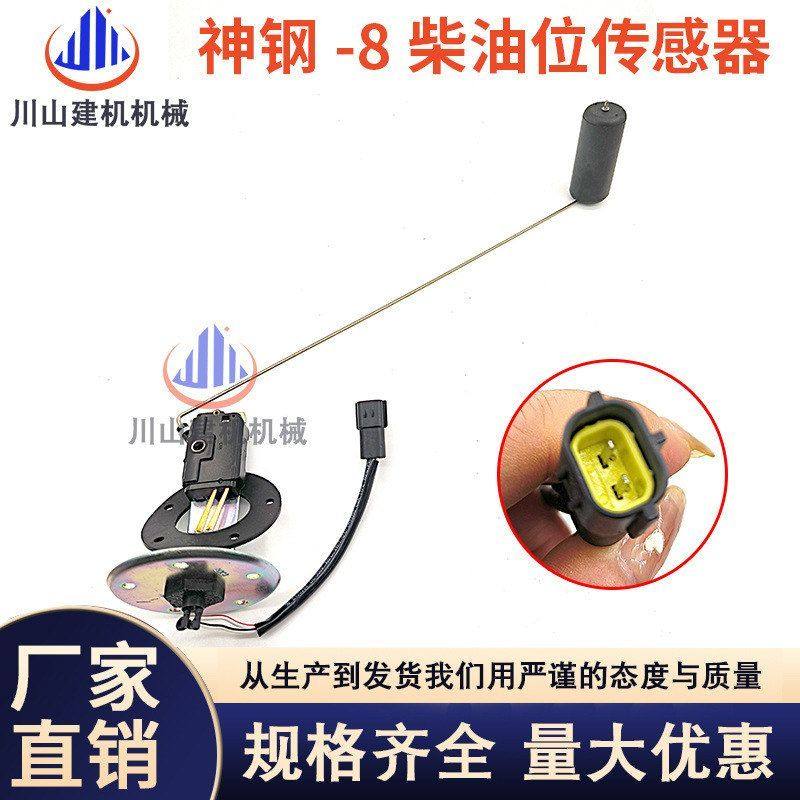 适用于神钢SK140 200 210 250 330 350-8超8柴油箱油位传感器浮子,五金/工具,挖掘机,淘宝优惠券,粉丝福利购,淘宝优惠卷