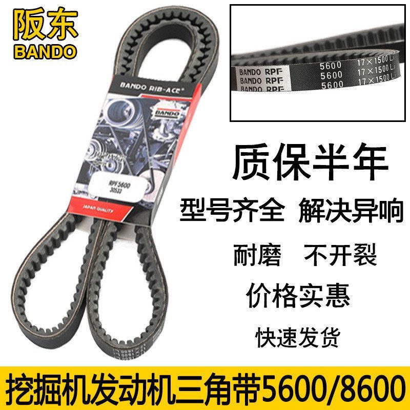 挖掘机加藤HD820-3 1023发动机空调风扇5600齿型三角皮带阪东8600