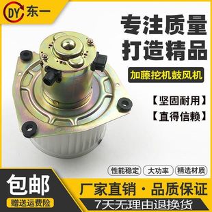 挖掘机配件加藤HD512/820/1023/1430-3空调暖风电机 空调鼓风机