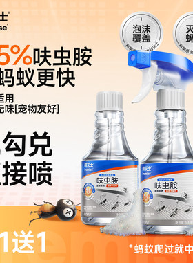 拜灭士呋虫胺蚂蚁药喷雾剂家用户外除黄蚂蚁红蚂蚁非无毒全窝强效