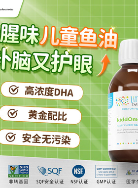 DaVinciLabs达文启深海鱼油DHA儿童青少年记忆力补脑omega3无腥味