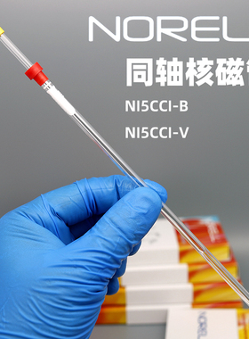 同轴核磁管5mm美国Norell原装进口微量管带帽NI5CCI-B核磁共振NMR