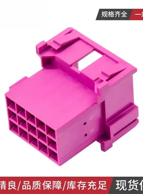 汽车连接器1-967628-1 amp接插件3.5公母15孔紫色插头1-967623-1