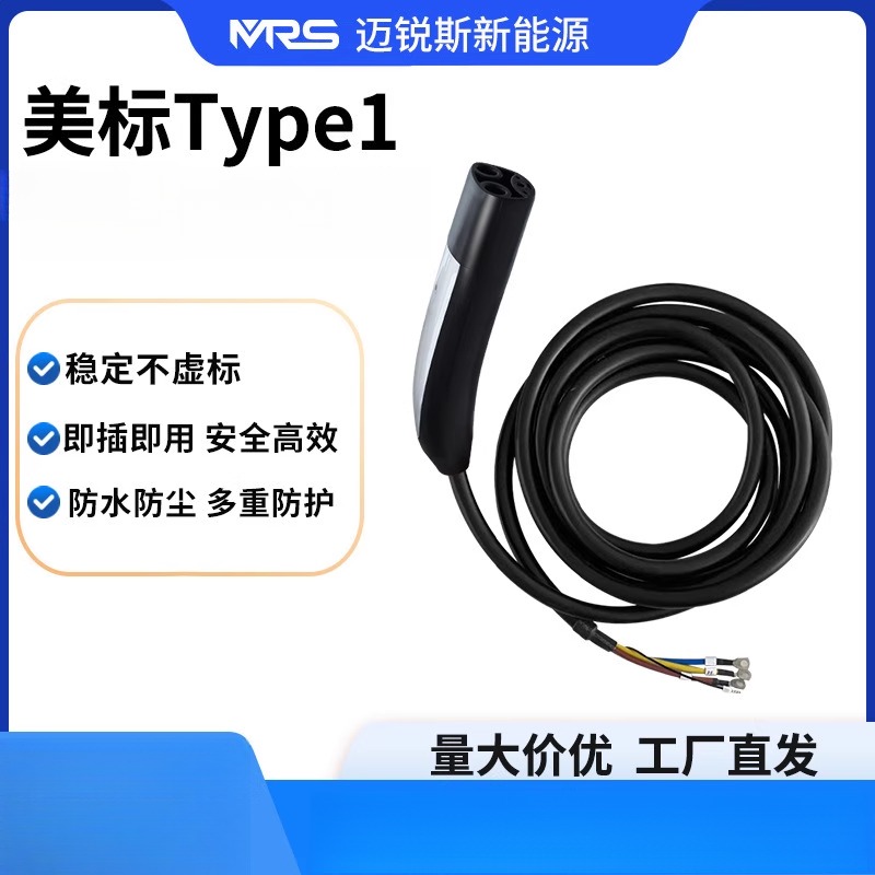 源头工厂J177232A48A新能源汽车充电桩配件充电枪线
