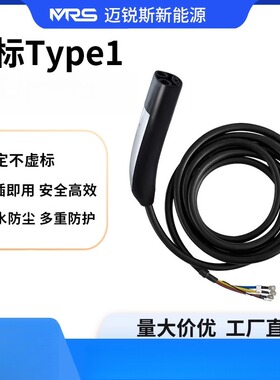 源头工厂J177232A48A新能源汽车充电桩配件充电枪线