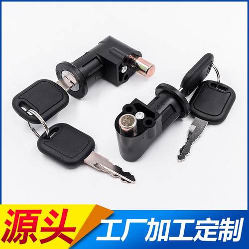代驾车电动车电池盒锁电池盒防盗锁翻转鞍管座管锁大头机械锁
