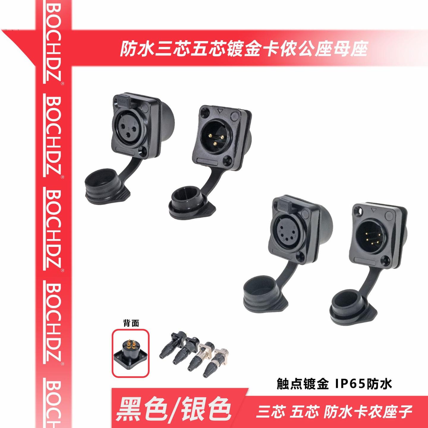 IP65D型模块信号X镀金卡侬插头卡农公母插座防水盖话筒卡扣式