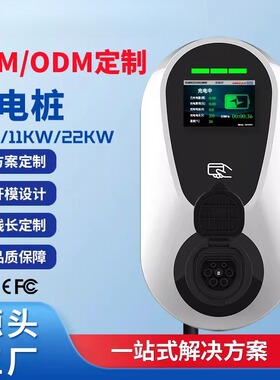 欧标ype2充电桩7KW家用新能源电动汽车充电器交流三相22KW