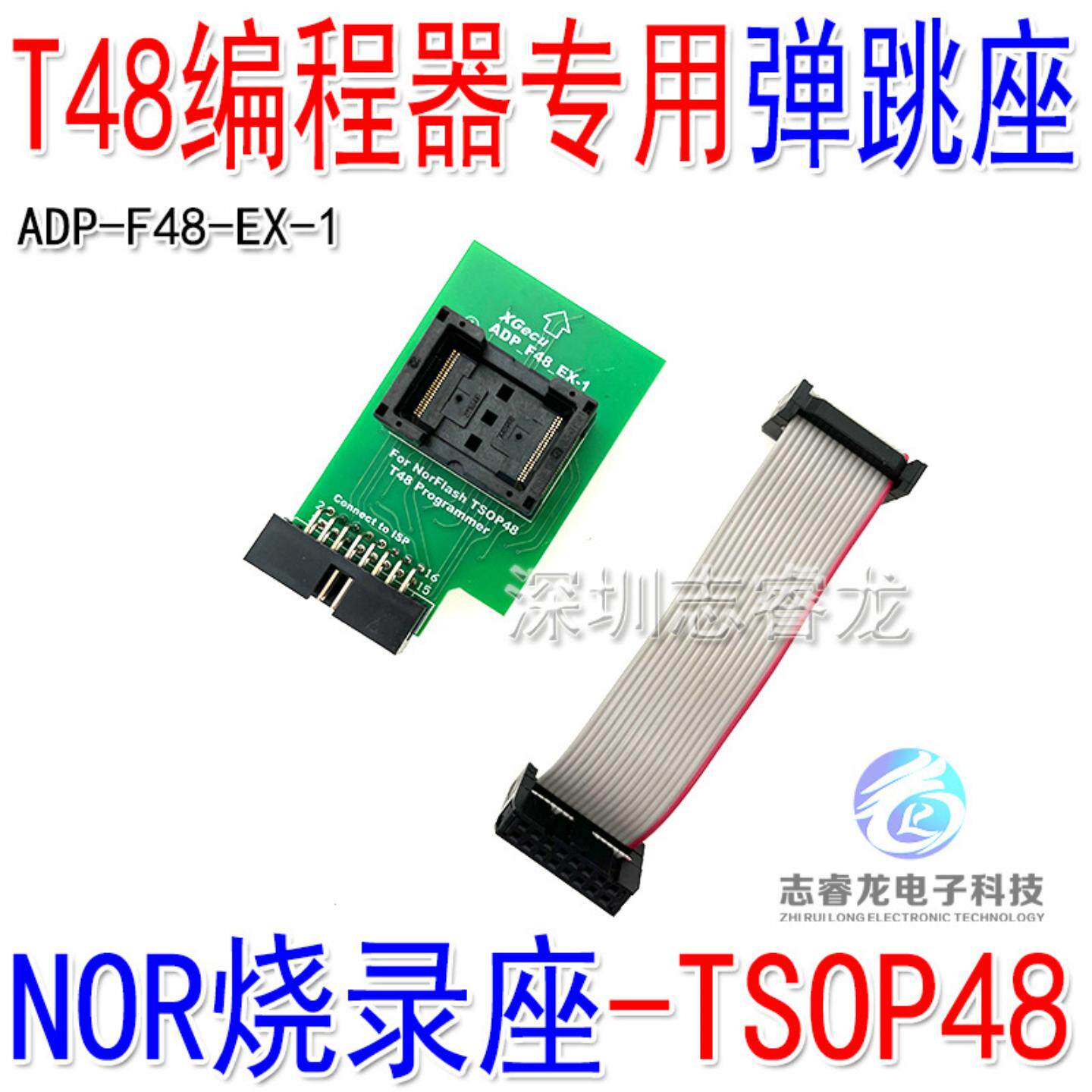 TSOP48 NOR测试座 烧录座 48脚芯片 T48编程器专用适配座 XGecu