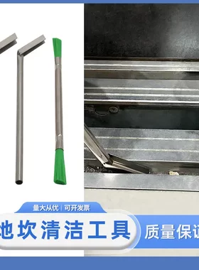 电梯地坎清理器安装工具掏铲 轿厢门槽滑道缝隙 物业维保垃圾打扫