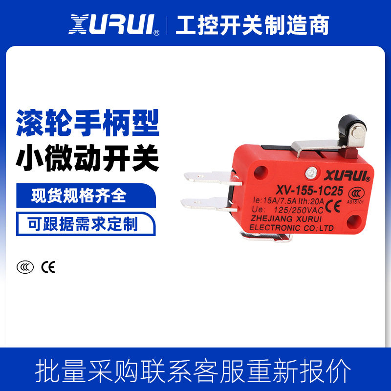 小型微动开关XV-155-125滚轮手柄型15A银点微型轻触行程限位开关