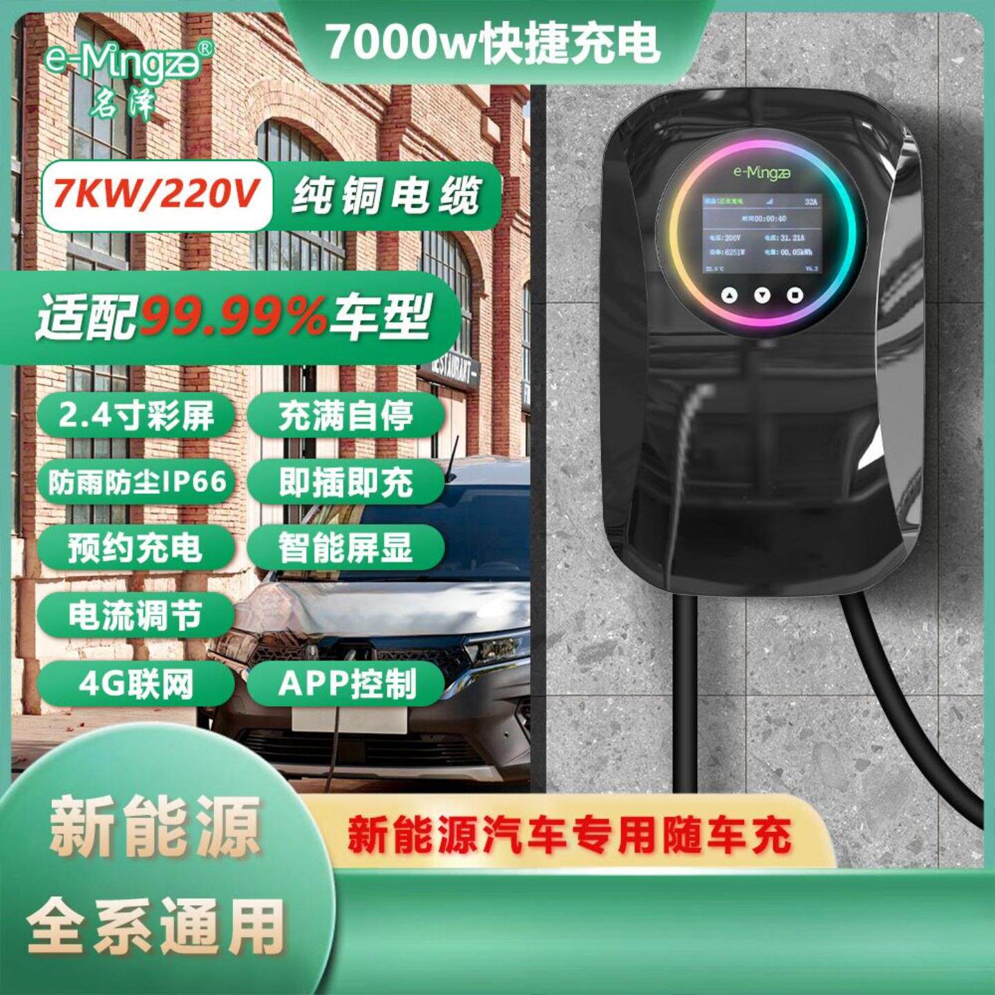 欧标TYPE2新能源汽车交流充电桩32A/7KW定制LOGO代加工